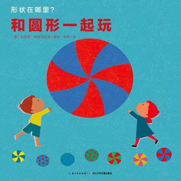 和圆形一起玩