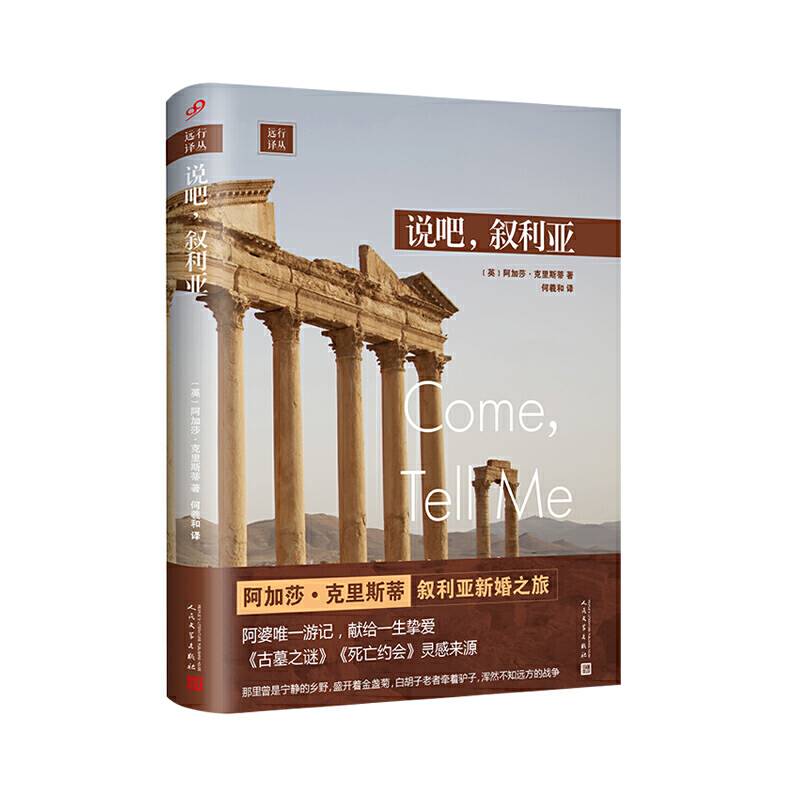 说吧，叙利亚
