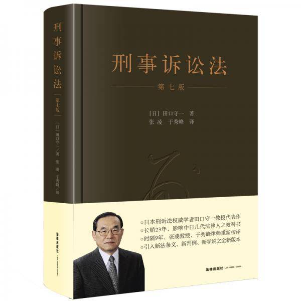 刑事诉讼法