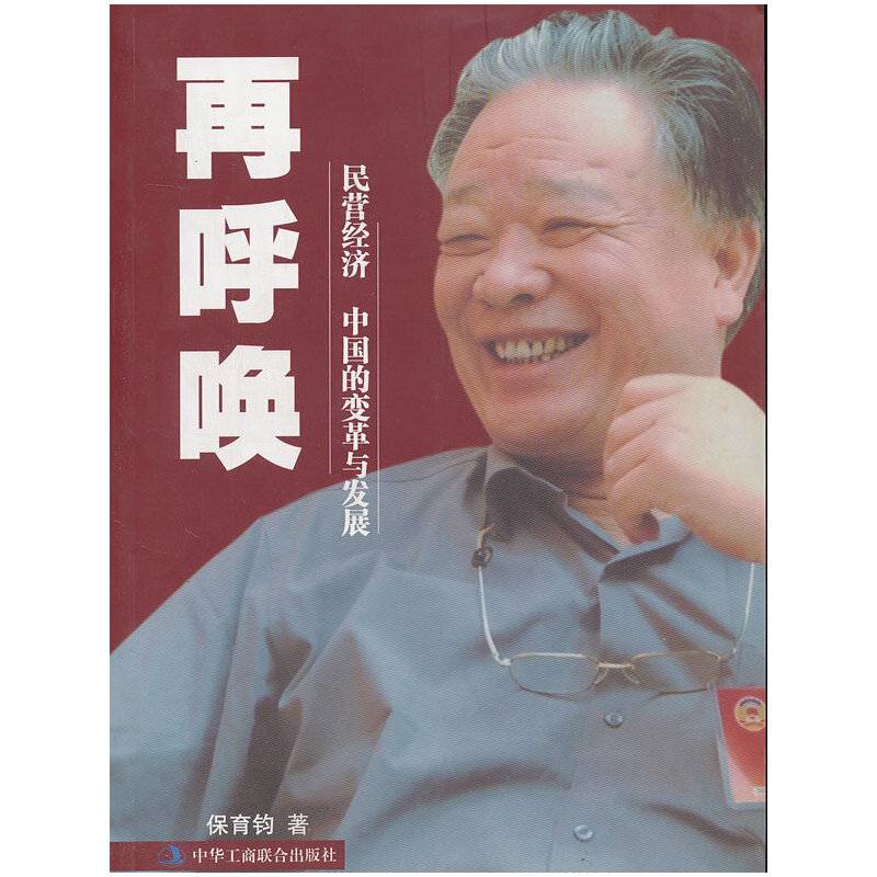 再呼唤
