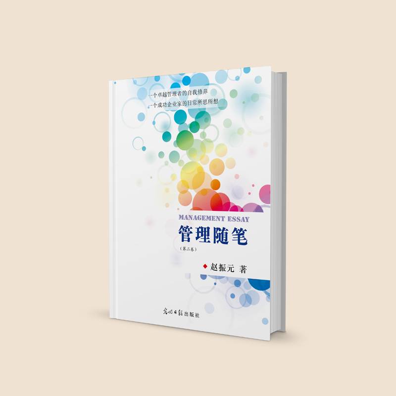 管理随笔