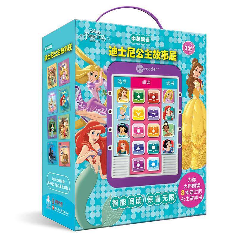 pi kids 皮克童书 迪士尼公主故事屋 故事机