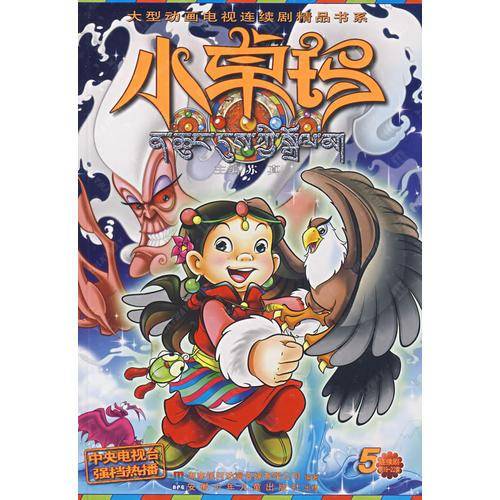 小卓玛