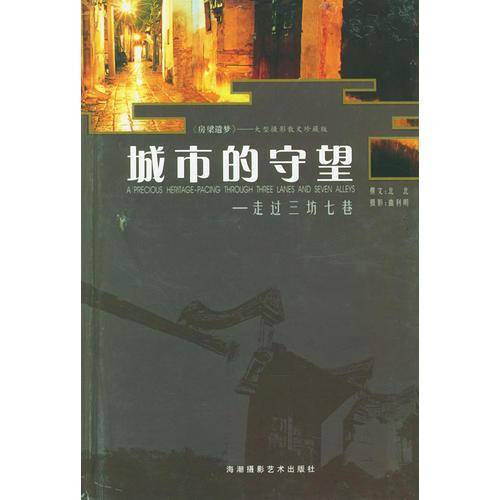 三坊七巷