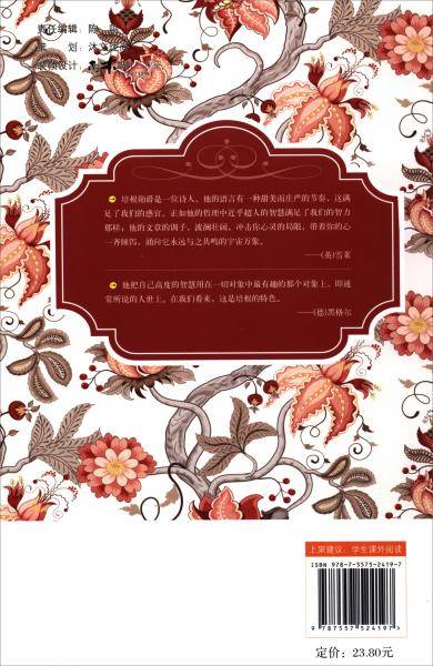 原著无障碍阅读：培根随笔