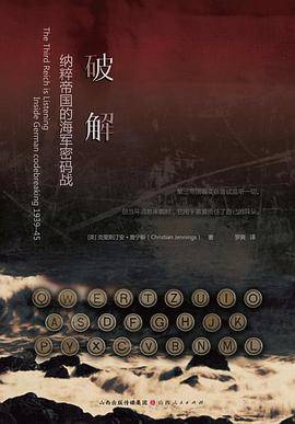 破解