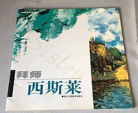 拜师西斯莱