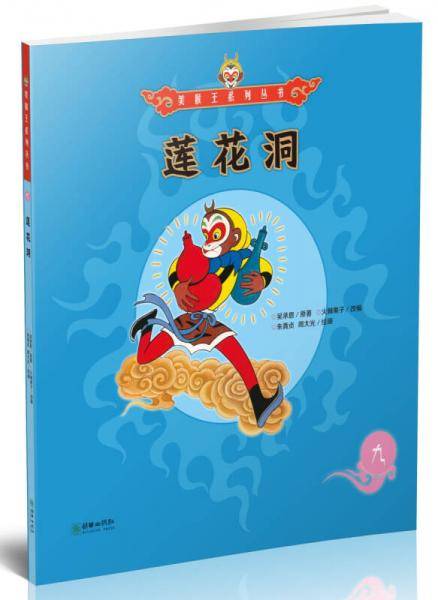 莲花洞