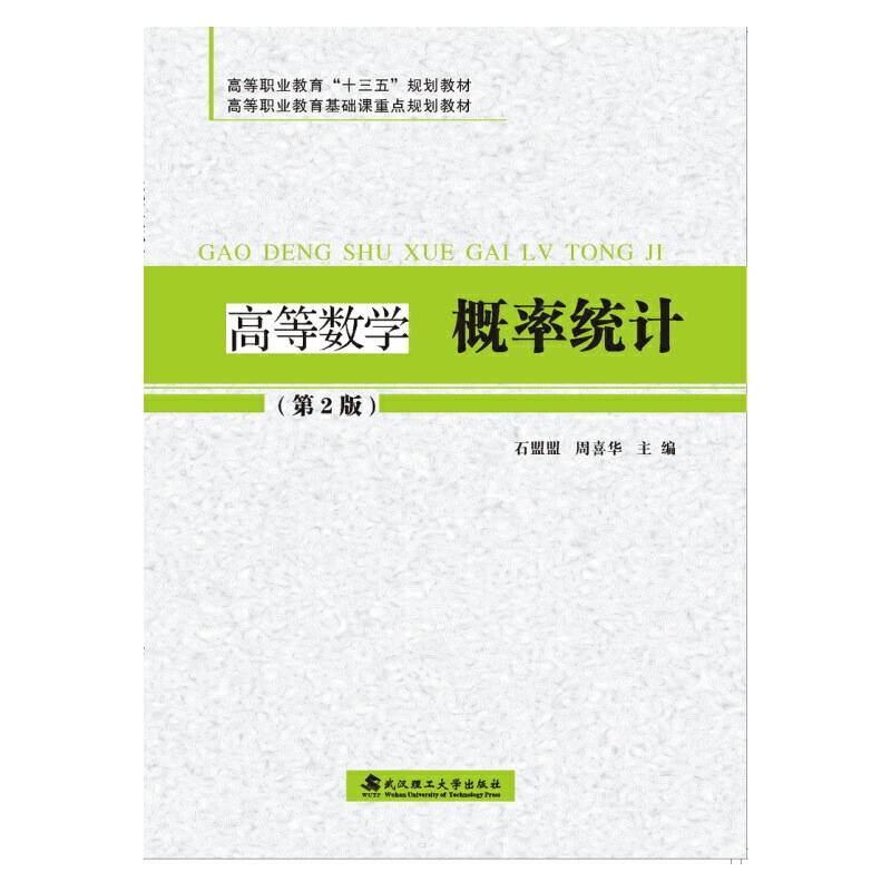 高等数学---概率统计