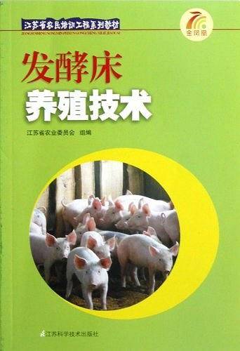 江苏省农民培训工程系列教材