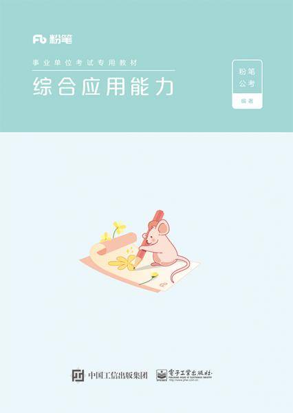 综合应用能力