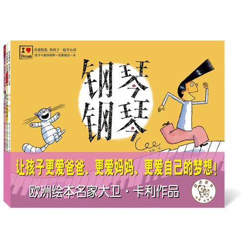 和孩子一起开心读