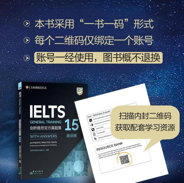 新东方 剑桥雅思官方真题集15：培训类