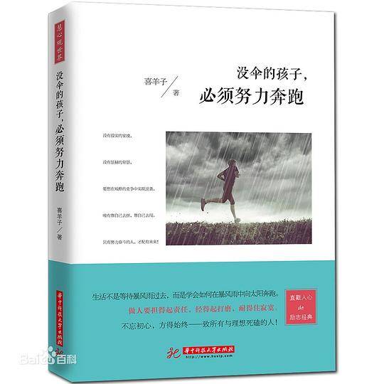全10册中学生励志书籍 青少年成长励志课外书读本初中生必读小学生生课外阅读校园励志读物文学小说图书