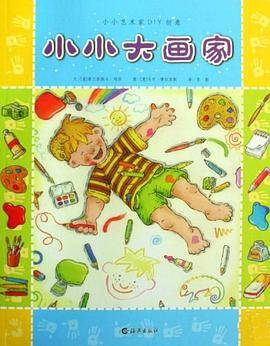 小小大画家