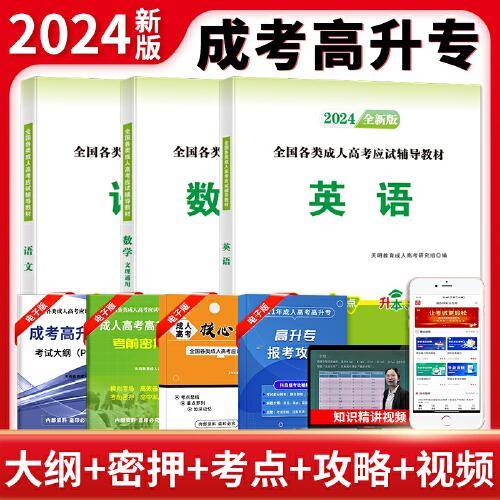 数学:高中起点升本、专科:文理通用