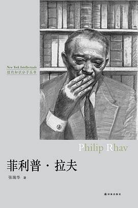 菲利普・拉夫