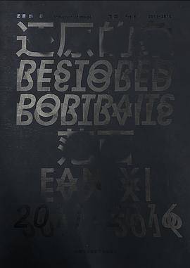 还原的象