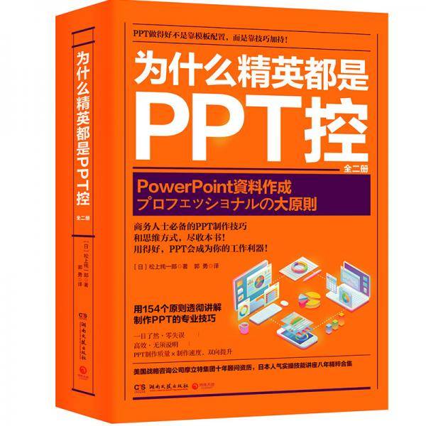 日本人气实操技能讲座八年精粹合集