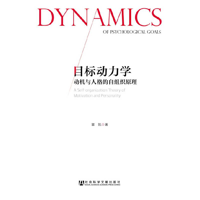 目标动力学