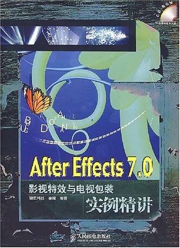 After Effeccts 7.0影视特效与电视包装实例精讲