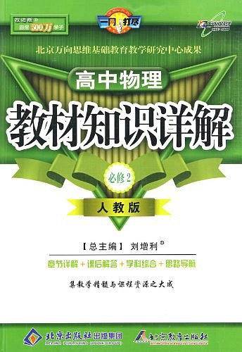 高中物理
