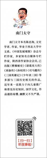 南门太守讲经典·《三国演义》兵临大江