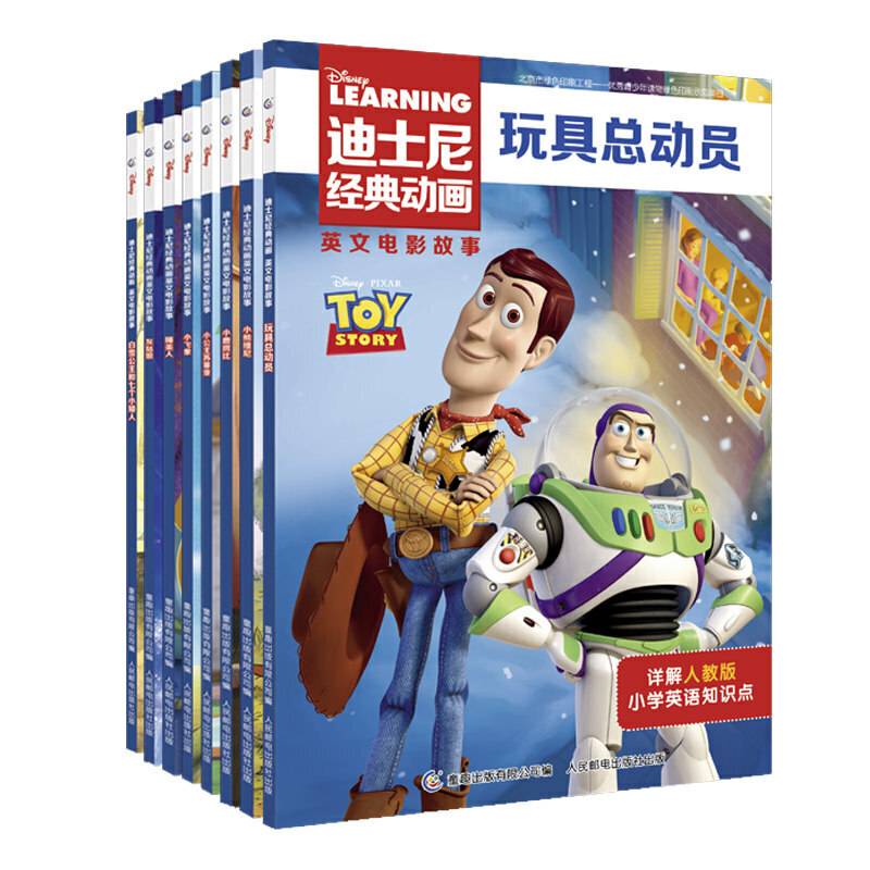 迪士尼经典动画英文电影故事