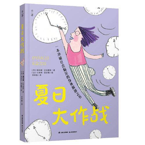 千寻文学·夏日大作战