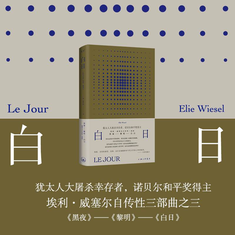 白日