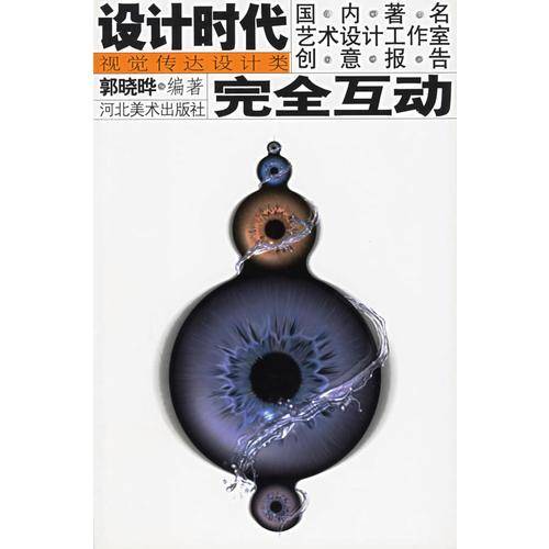 完全互动
