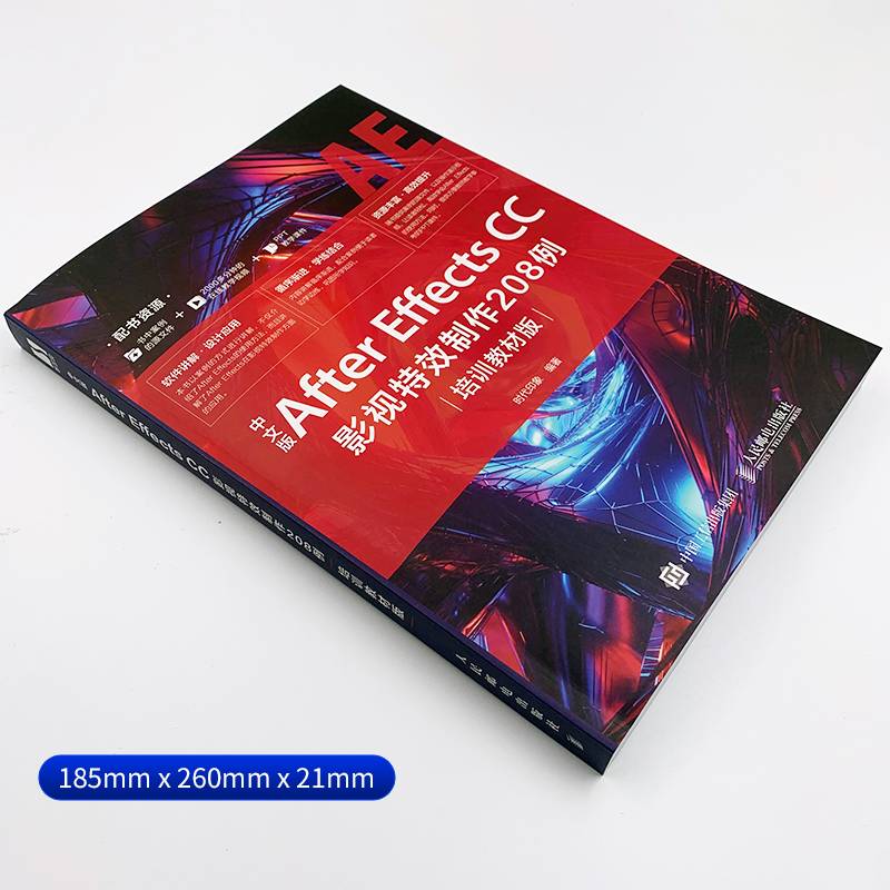 中文版After Effects CC影视特效制作208例（培训教材版）