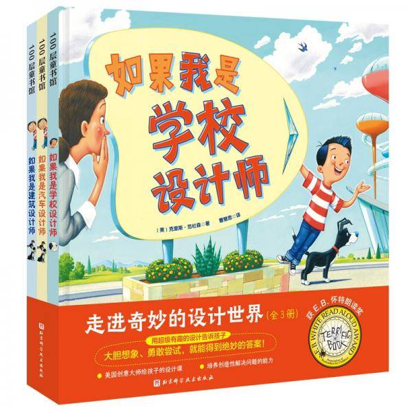 走进奇妙的设计世界