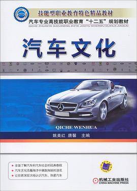 汽车文化