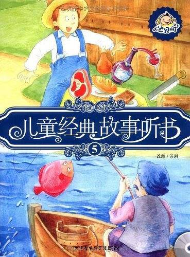 宝贝听-儿童经典故事听书