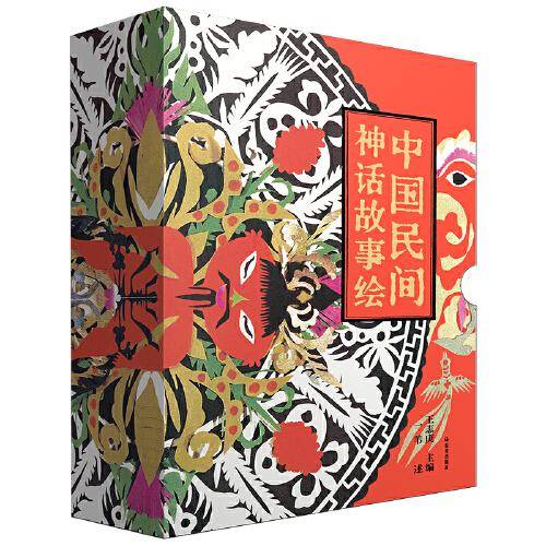 中国民间神话故事绘（套装共15册）