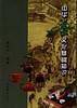 中华茶文化基础知识