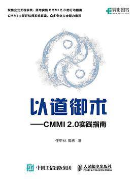 以道御术