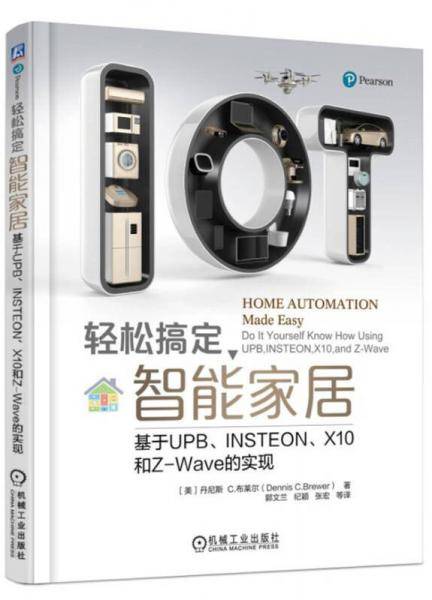 轻松搞定智能家居(基于UPB\INSTEON\X10和Z-Wave的实现)