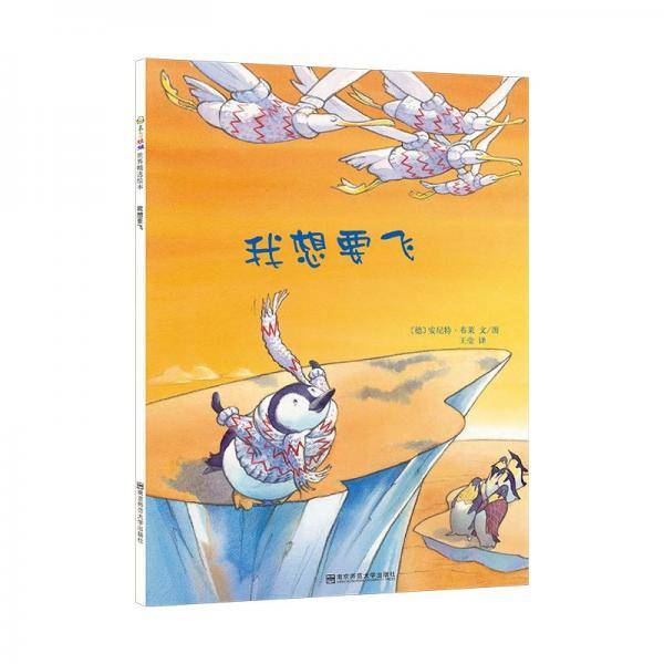 我想要飞