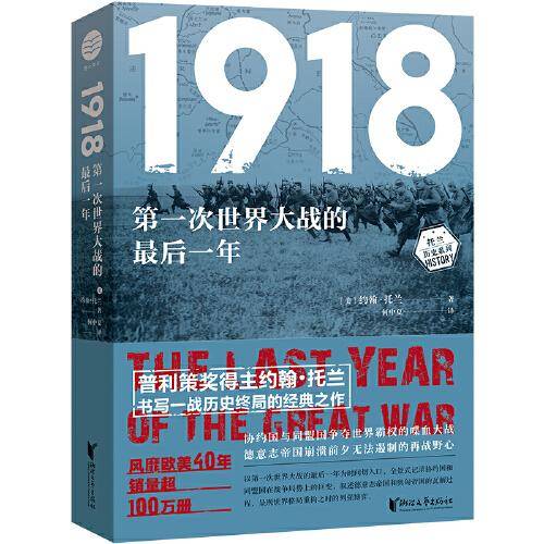 1918