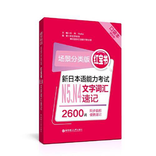 红宝书