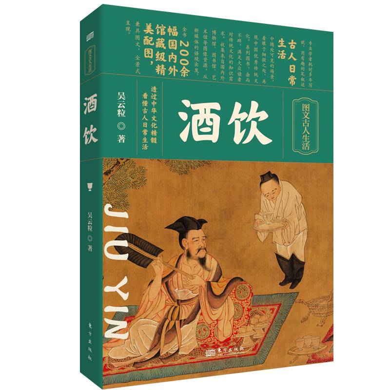 酒饮