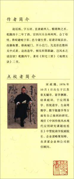 四库存目青囊汇刊(十二):阳宅三要