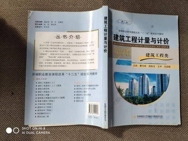 建筑工程计量与计价