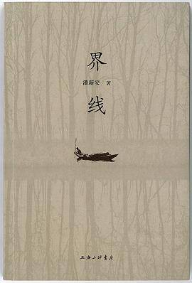 界线