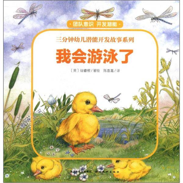 洗澡真好玩