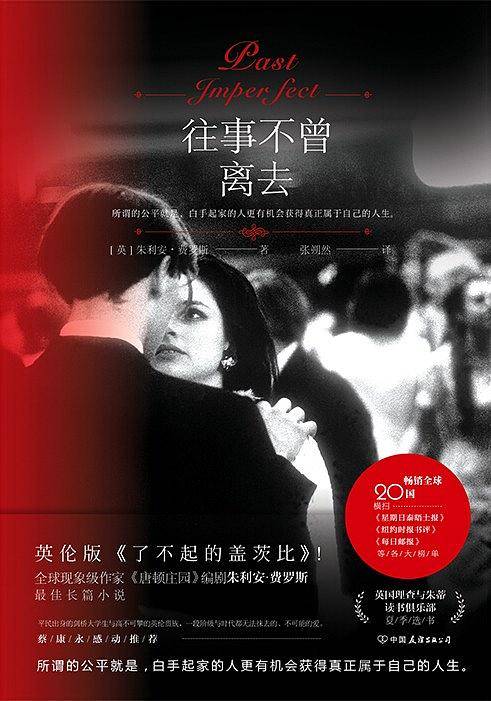 往事不曾离去