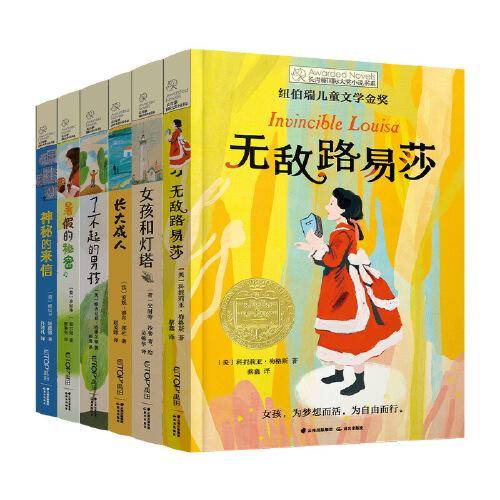 长青藤书系·第十五辑（套装共6册）