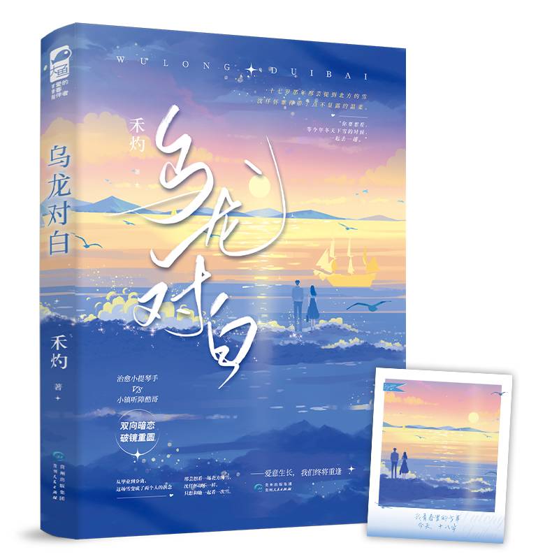 乌龙对白